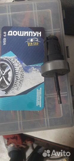 Инструмент дошиповка шин