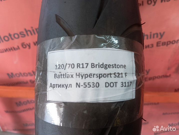 120/70 R17 Bridgestone Battlax S21 N-5530 Мотошина