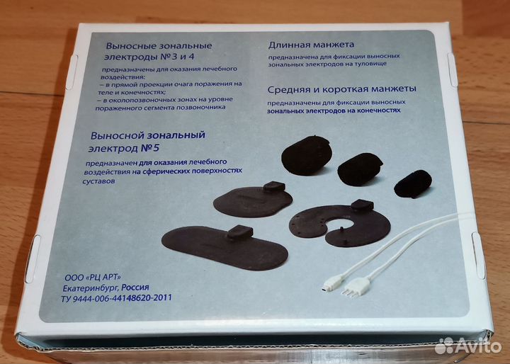 Дэнс аппликатор