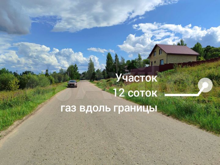 Участок 12 сот. (ИЖС)