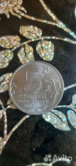 Юбилейные монеты
