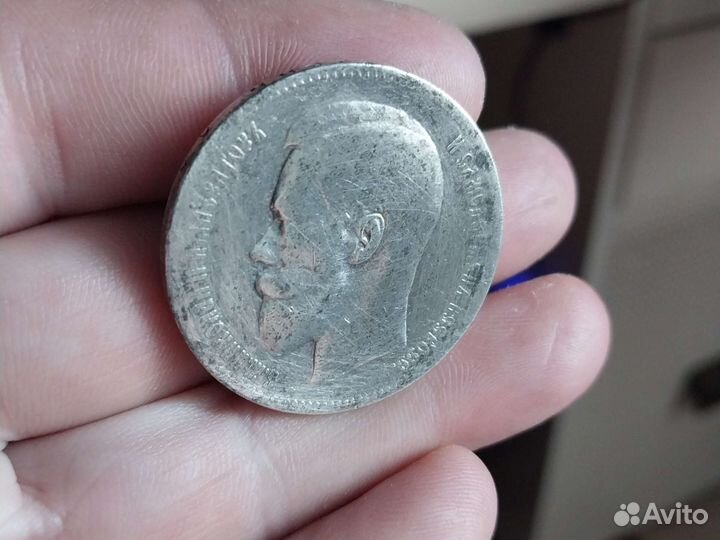 1 рубль 1897 года