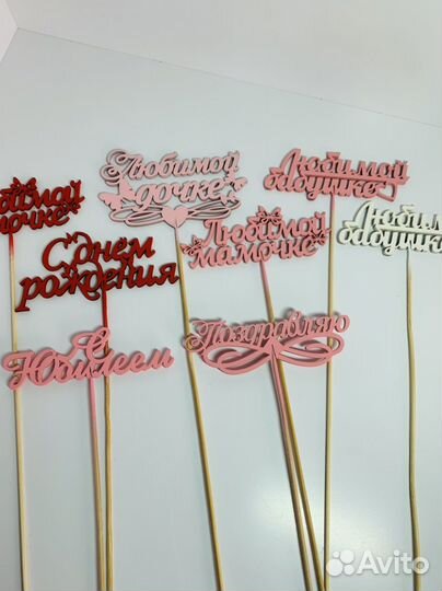 Топер для торта и цветов