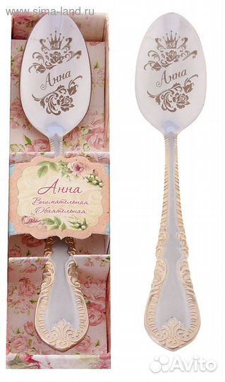 Именные ложки в подарочной упаковке