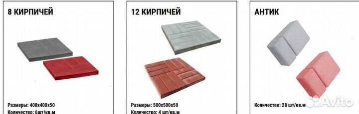 Плитка тротуарная