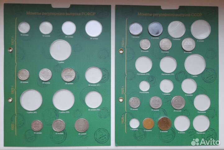 Набор монет РСФСР и СССР, 125 монет