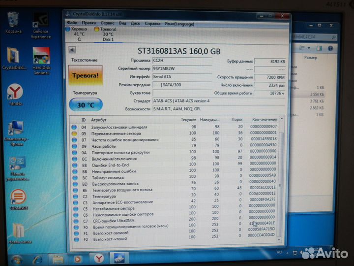 Жесткие диски и SSD с дефектами