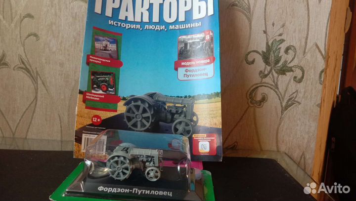 Тракторы коллекция
