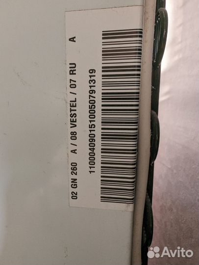 Холодильник