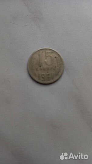 Монеты СССР