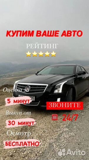 Авто Выкуп/Выкуп Битых Авто/Выкуп Авто в Залоге