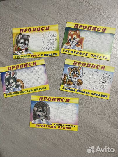 Учебники для подготовки к школе