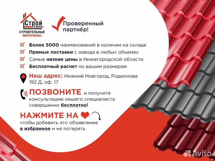 Штакетник для забора