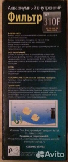 Внутренний фильтр Barbus для аквариумов