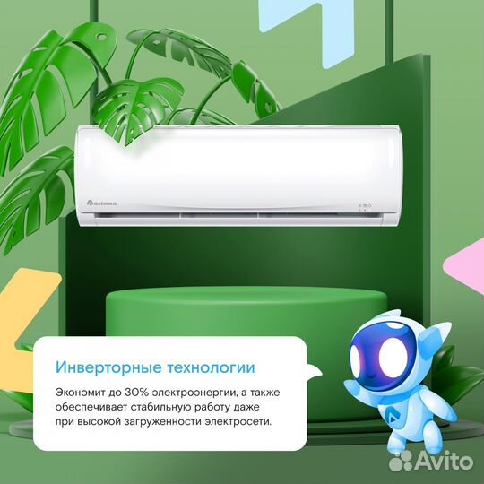 Сплит-система Axioma ASX12DZ1R/ASB12DZ1R