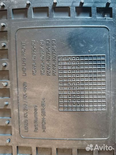 Коврики в салон lexus rx450h 2010г