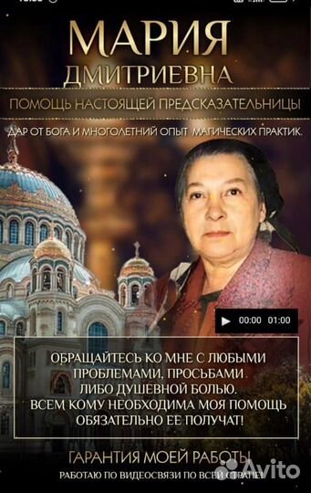 Гадание Магия Приворот Таролог Верну мужа Гадалка