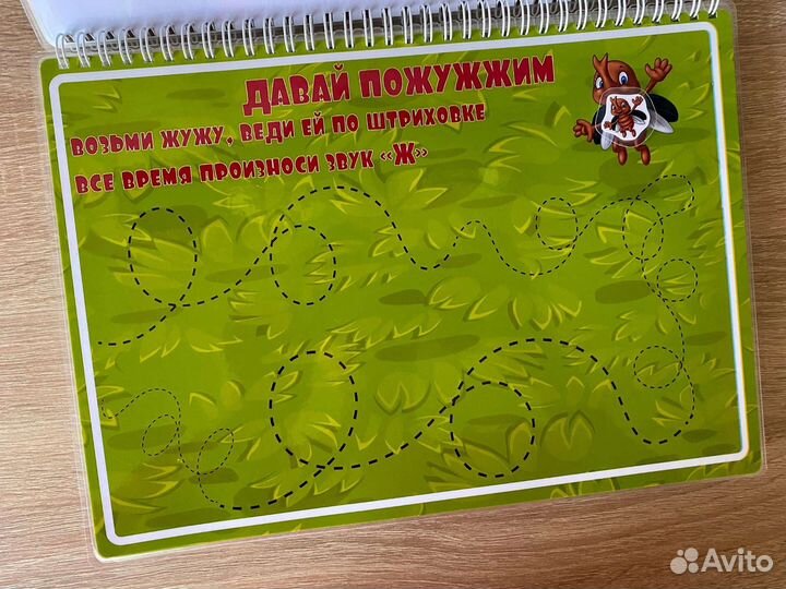 Пособие для логопедов