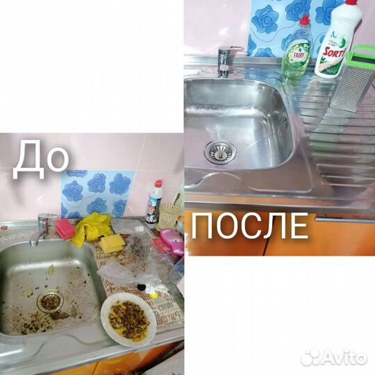 Уборка любых помещений, химчистка мебели