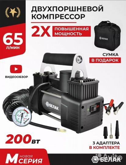 Компрессор воздушный