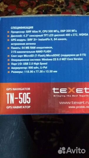 Навигатор teXet TN-505