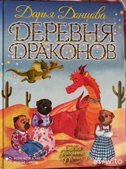 Сказки про собак