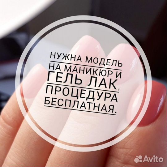 Модель на маникюр бесплатно