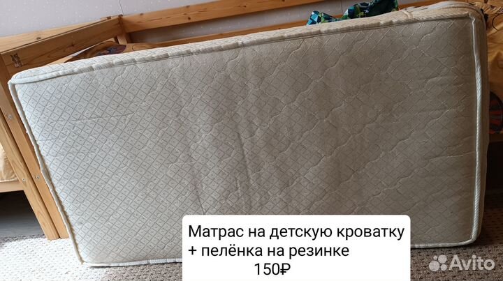 Детские и женские вещи