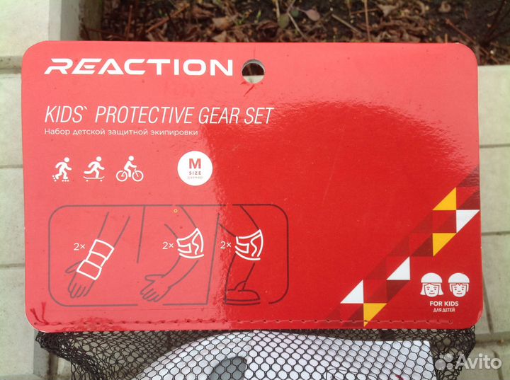 Набор защиты из 3-х предметов