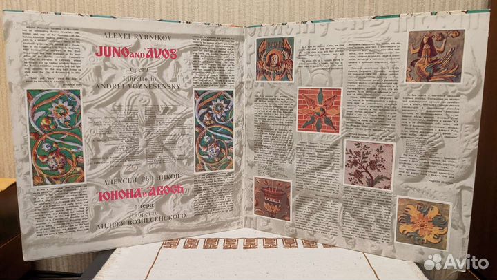 Юнона и авось первое издание