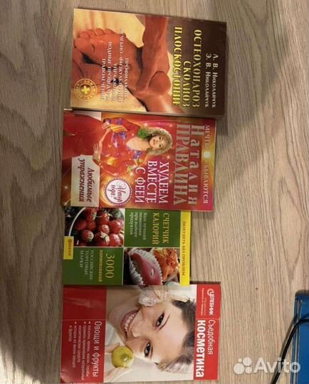Книги по кулинарии СССР, домоводству, вязанию