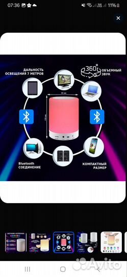 Блютуз колонка ночник