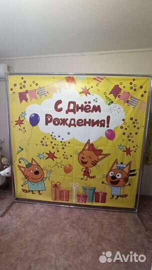 Баннер для фото зоны