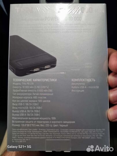 Внешний аккумулятор TFN 10000 мАч