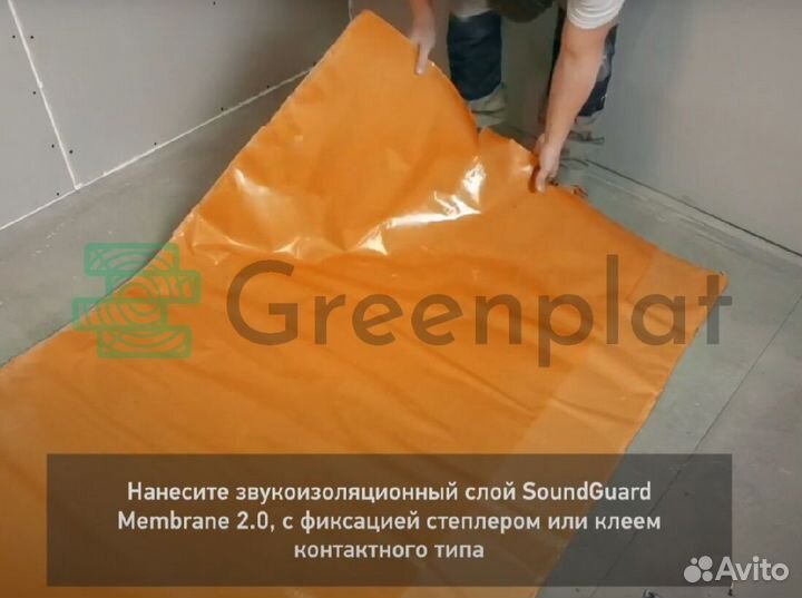 Мембрана cаундгард 2.0 S для стен, пола, потолка