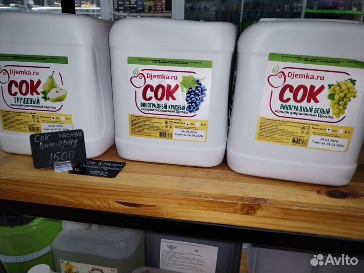 Сок виноградный концентрированный Djemika 5 кг