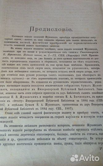 Антикварные книги