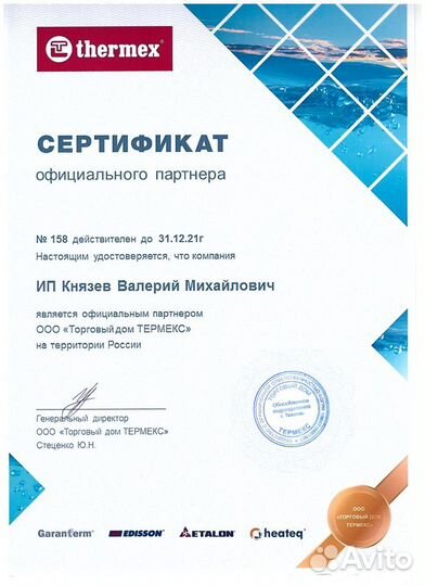 Сплит-система кондиционер инверторная thermex Sest