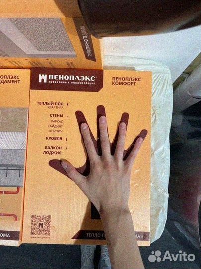 Пеноплекс 50мм