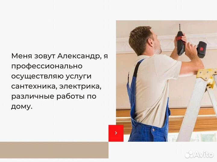 Муж на час Сантехник Электрик Ремонт Сборка Мебели