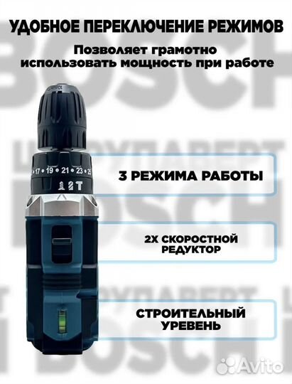 Шуруповерт bosch