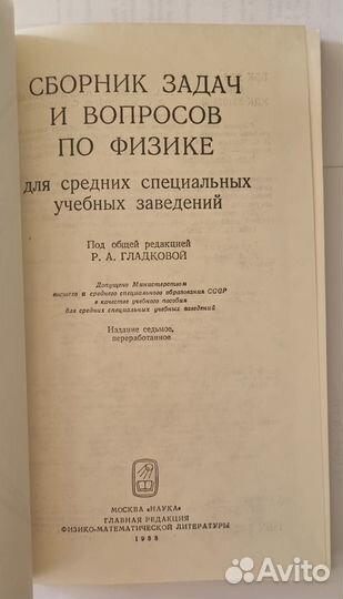 Задачи по физике