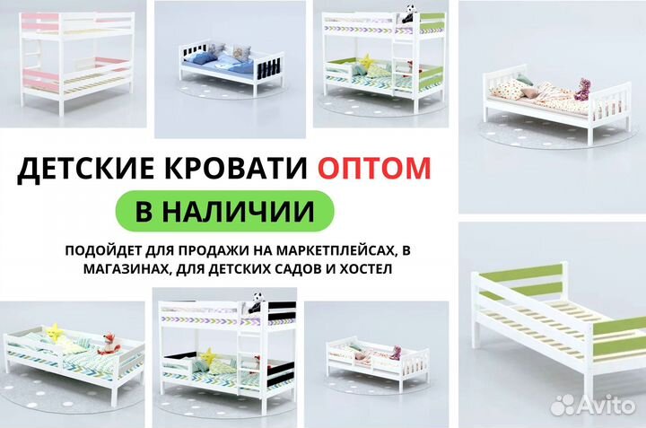 Кровать в детскую с защитными бортиками оптом