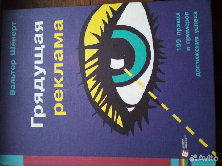 Реклама, маркетинг, PR.Книги