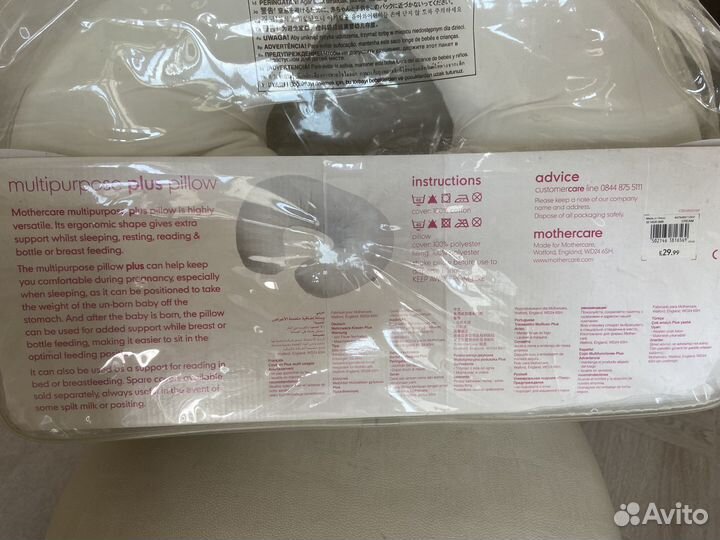 Подушка беременных и для кормления малыша