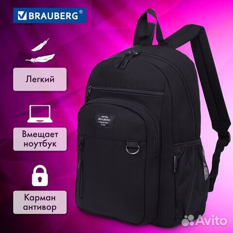 Рюкзак brauberg ultra, черный