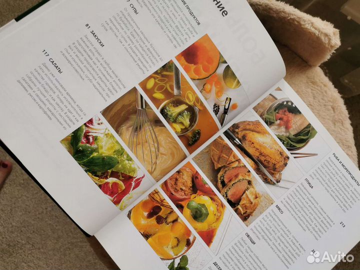 Кулинарная Книга 1000 рецептов