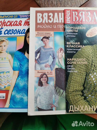 Журналы по вязанию