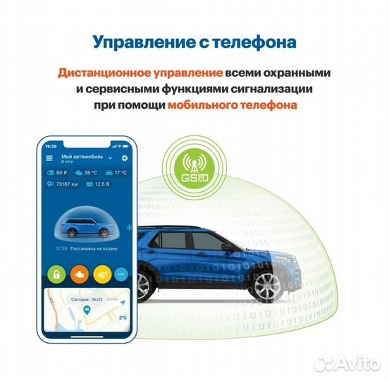 Автосигнализация Starline s96 v2