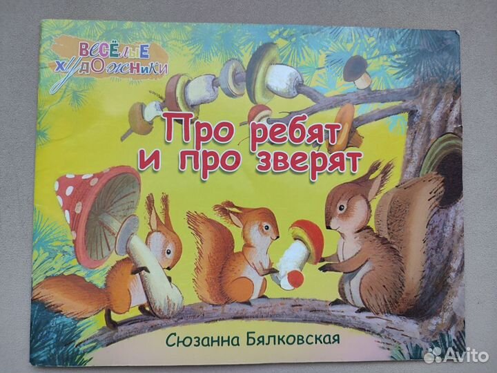 Тонкие детские книги